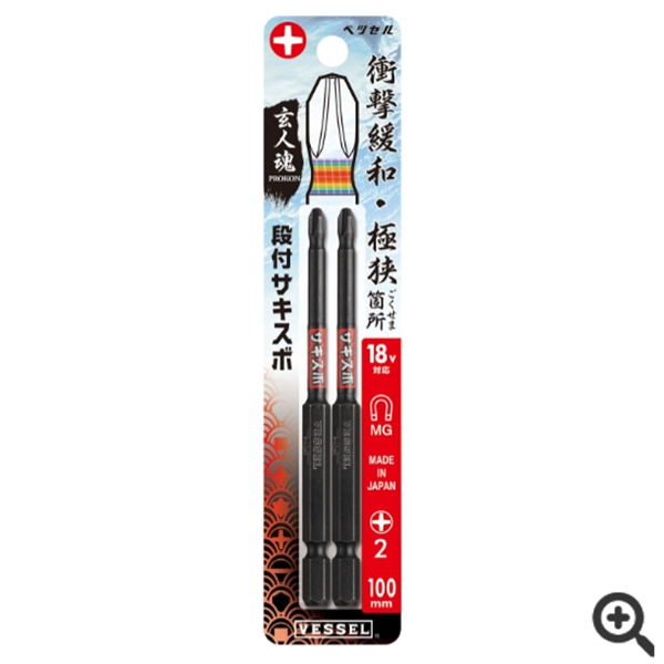 日本VESSEL威威  SAKISUBO分段式批頭SS161065