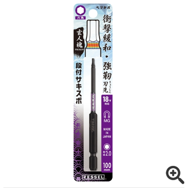 日本VESSEL威威  單頭鋼彩批頭GS162150