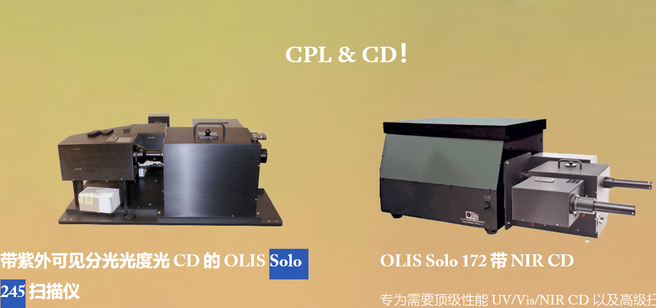 美國OLIS奧利斯光譜儀紫外可見分光光度計Solo 245