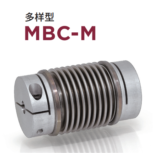 日本威武MIGHTY波紋管聯軸器MBK7