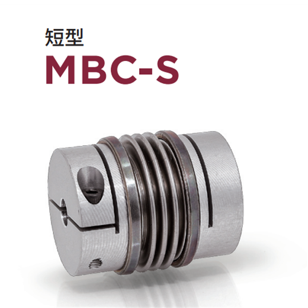 日本威武MIGHTY波紋管聯軸器MBK7
