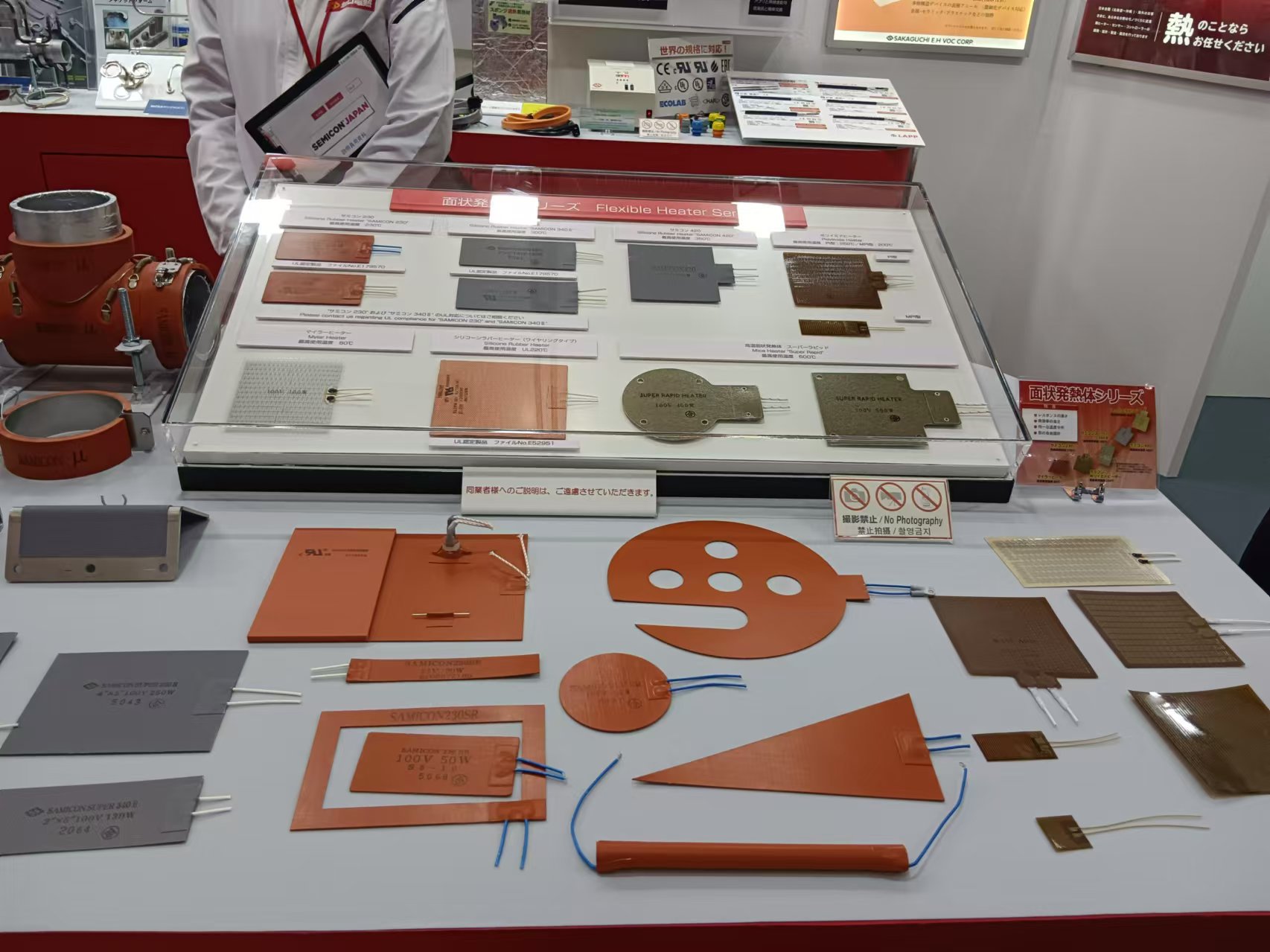 中村與日本坂口電熱達成戰略合作