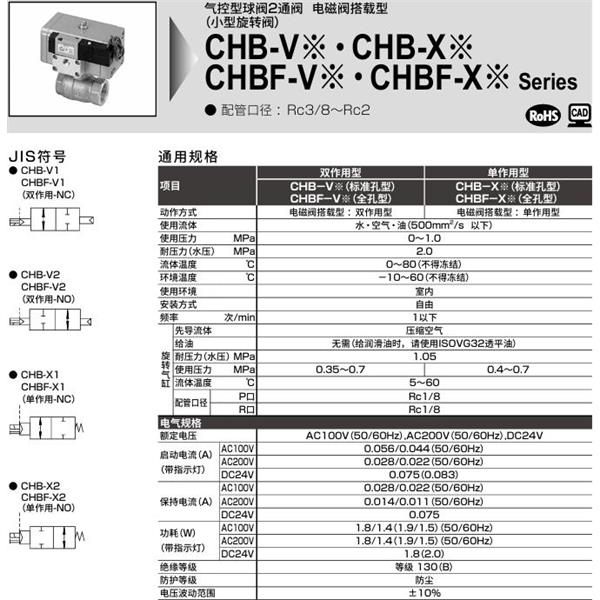 CKD喜開理氣控式球閥2?3通CHB-X2-10-OB-AC100V