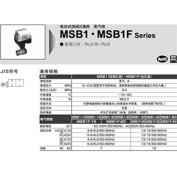 CKD喜開理電動式球閥2?3通閥MSB1-32-H-1