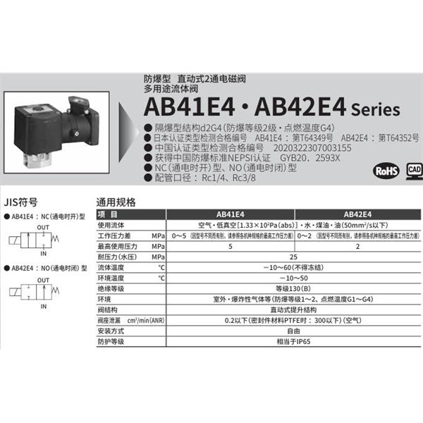 CKD喜開(kāi)理d2G4防爆型2?3通電磁閥AB41E4-02-3-03TACN-AC100V