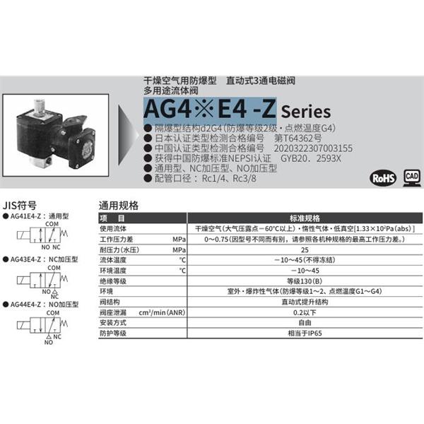 CKD喜開理d2G4防爆型2?3通電磁閥 AG44E4-03-4-M5MABCN-DC100V