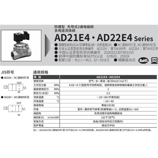 CKD喜開理d2G4防爆型2?3通電磁閥AD21E4-32F-M5MACN-DC100V