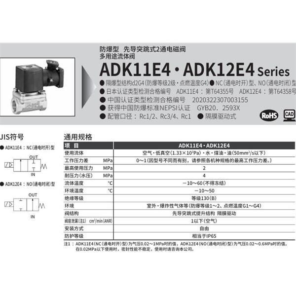 CKD喜開(kāi)理d2G4防爆型2?3通電磁閥ADK12E4-15A-03TCN-AC100V
