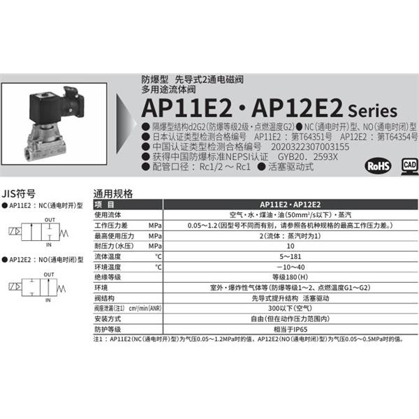CKD喜開理d2G4防爆型2?3通電磁閥AP11E2-15A-N4MCN-AC200V
