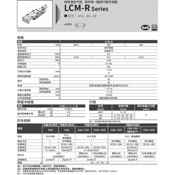 CKD喜開理線性滑臺氣缸LCM-R-6-10-R-J2