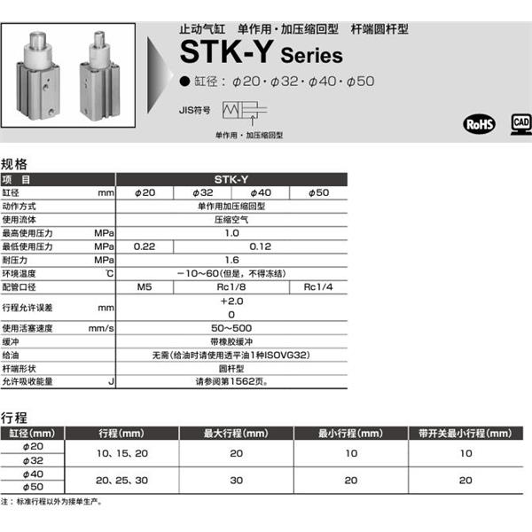 CKD喜開理止動氣缸STK-JY1-32-10-T0H-R-N11