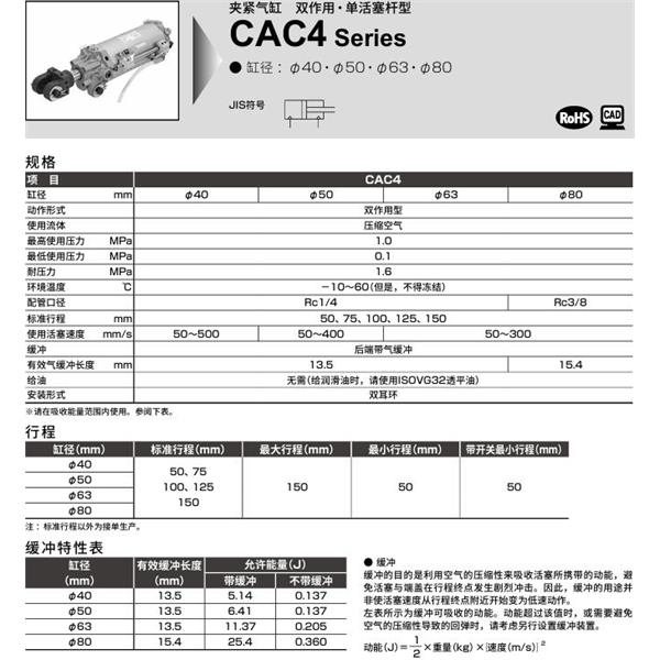 CKD喜開理夾緊氣缸CAC4-AL-63N-63R-Y1