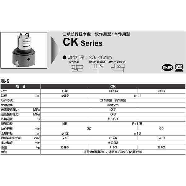 CKD喜開理三爪薄型卡盤CKA-70CS-Y22